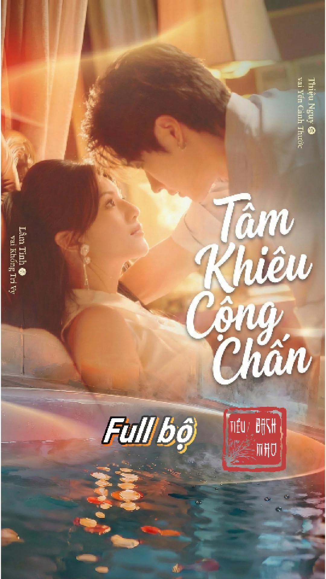 Tâm Khiêu Cộng Chấn