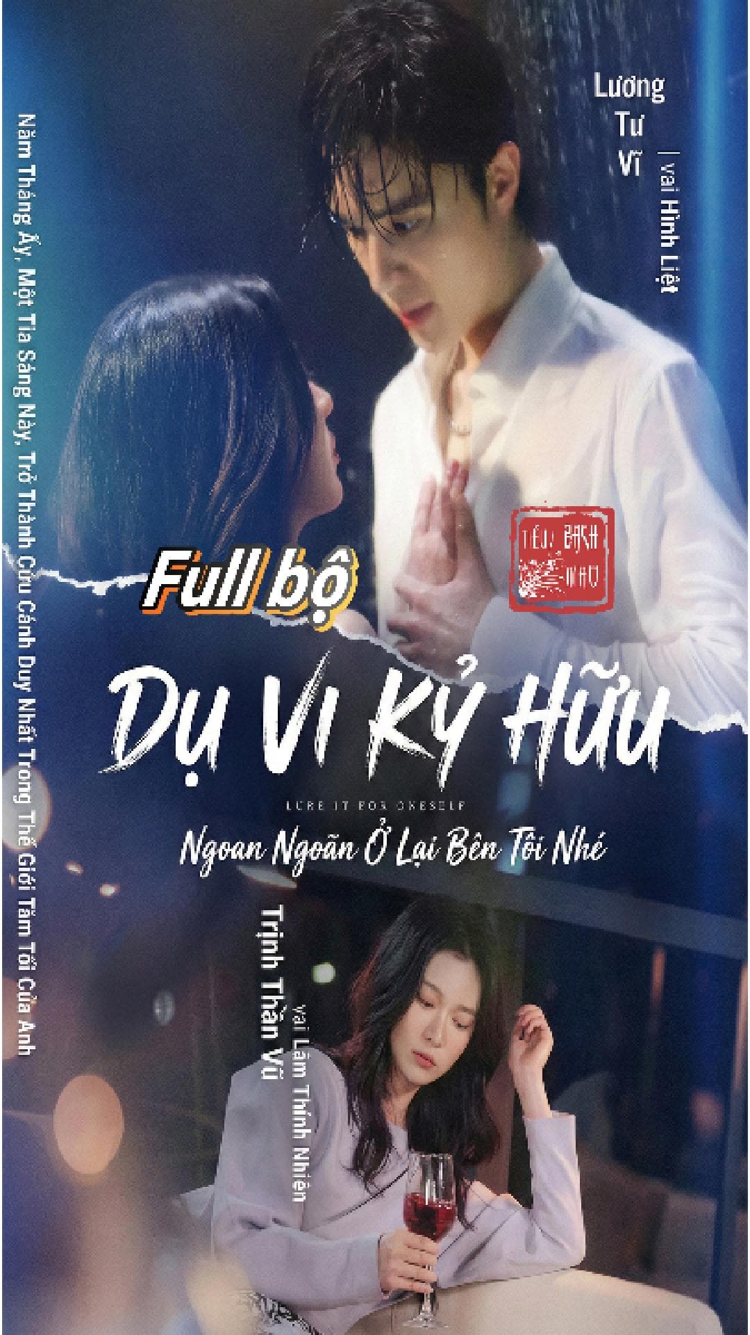 Dụ Vi Kỷ Hữu