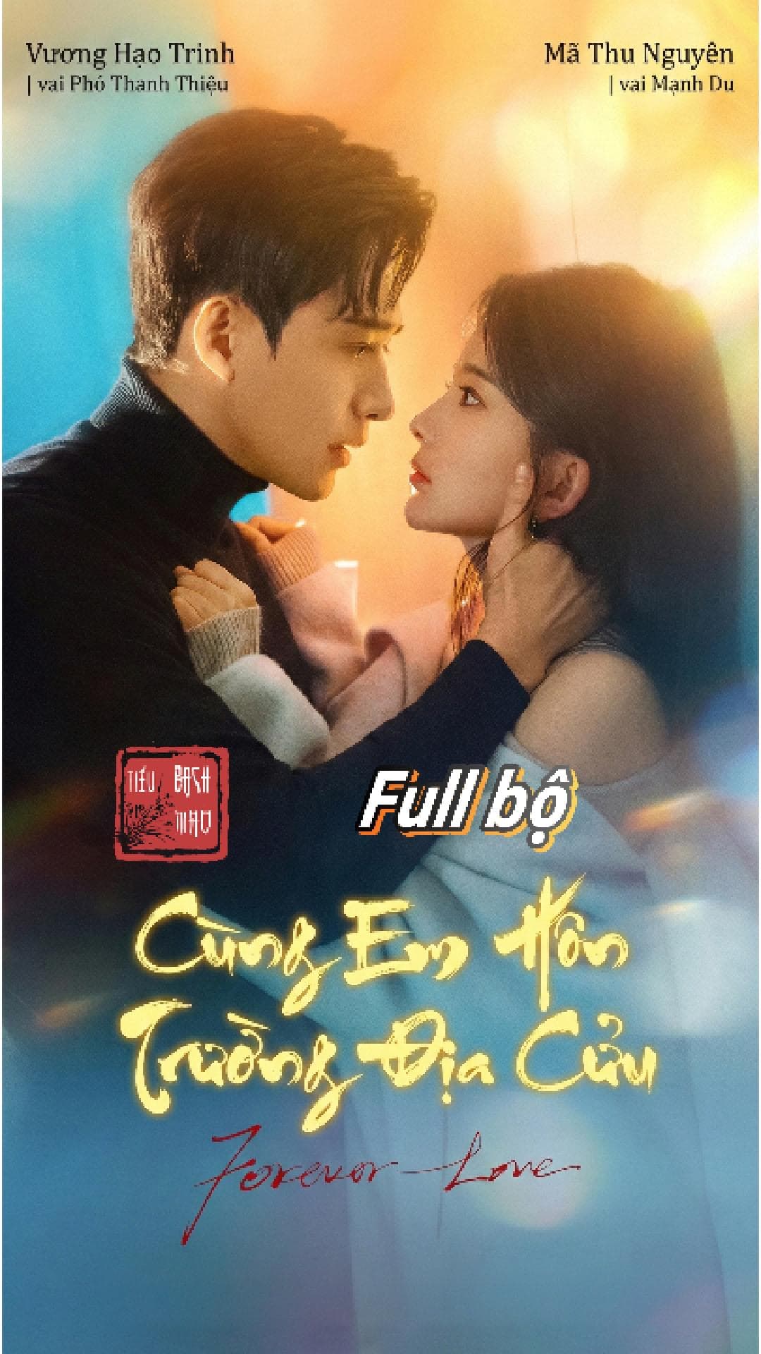 Cùng Em Hôn Trường Địa Cửu