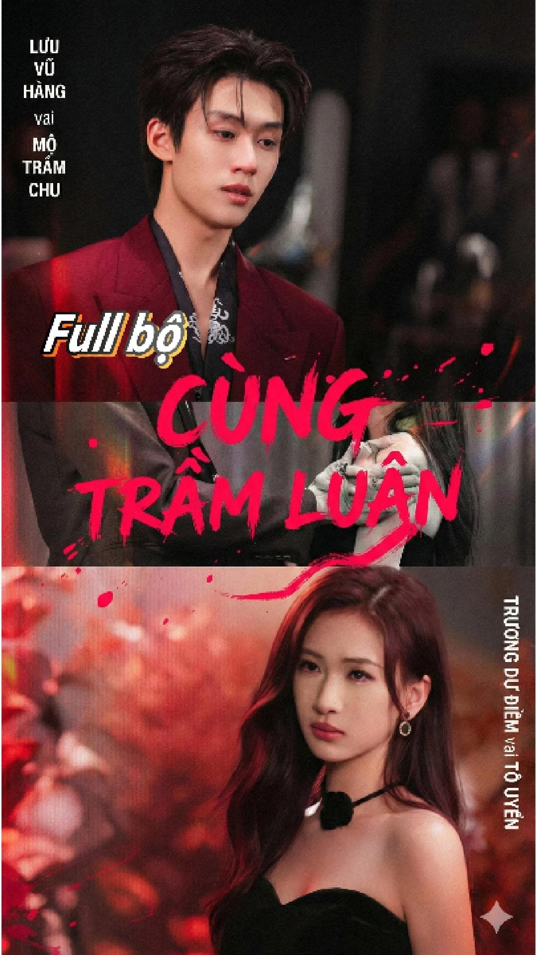 Cùng Trầm Luân