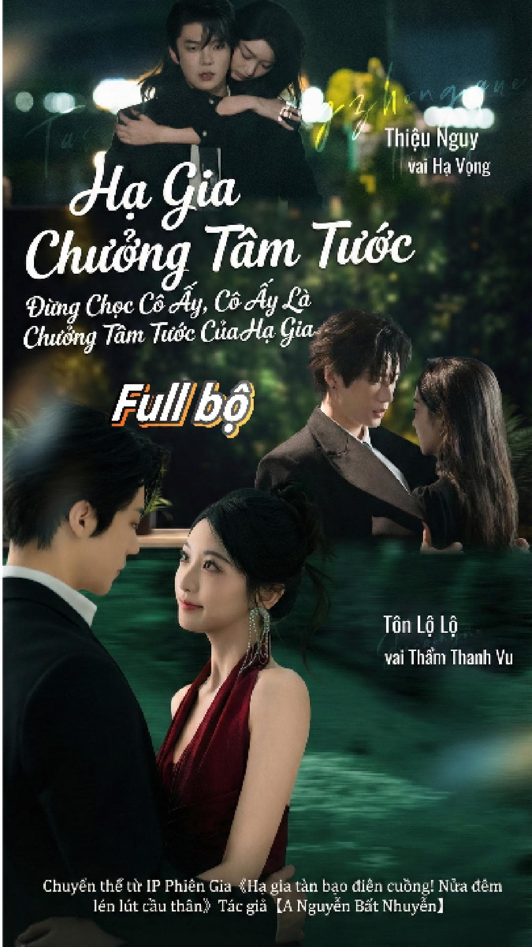 Hạ Gia Chưởng Tâm Tước