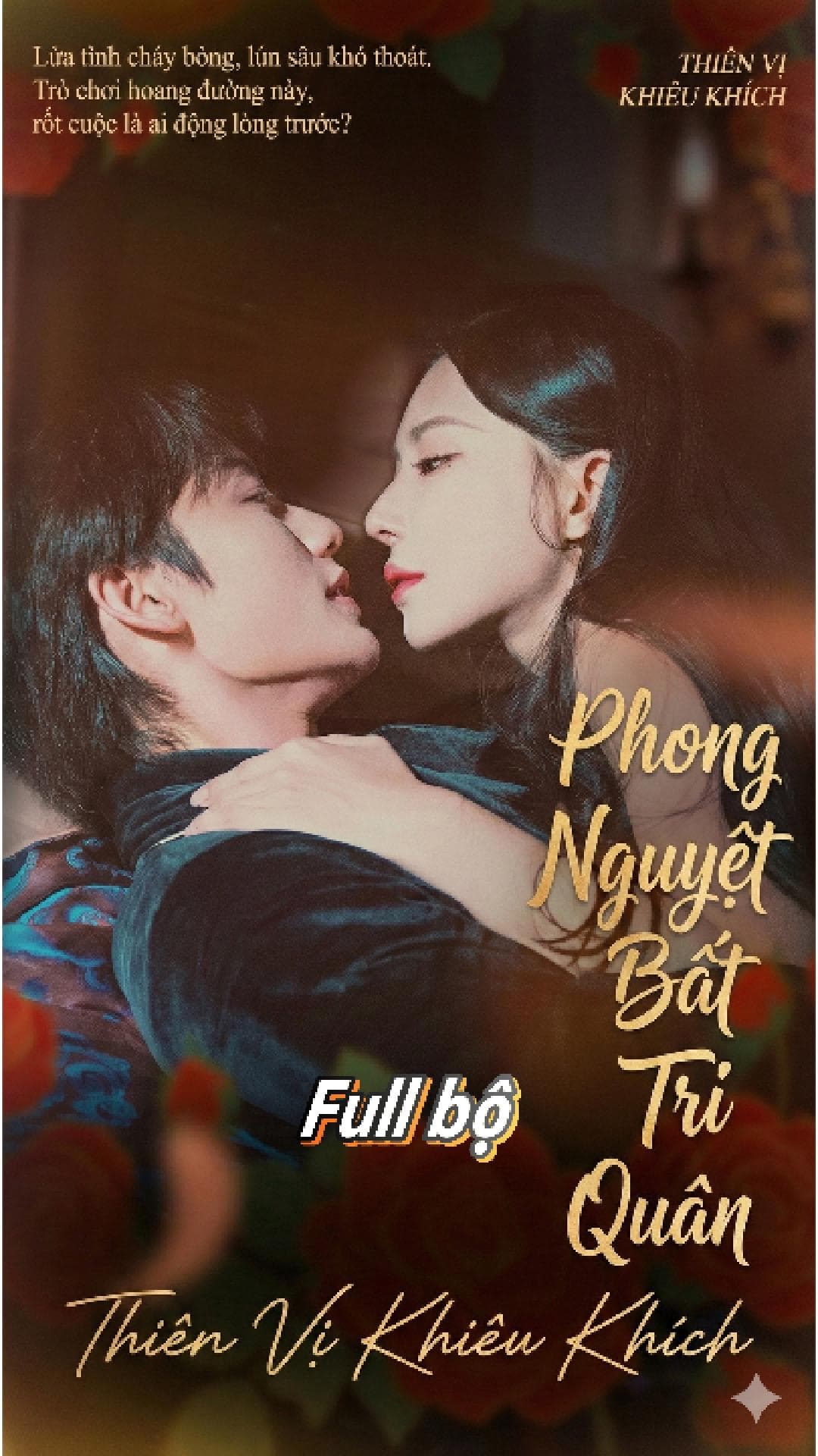 Phong Nguyệt Bất Tri Quân