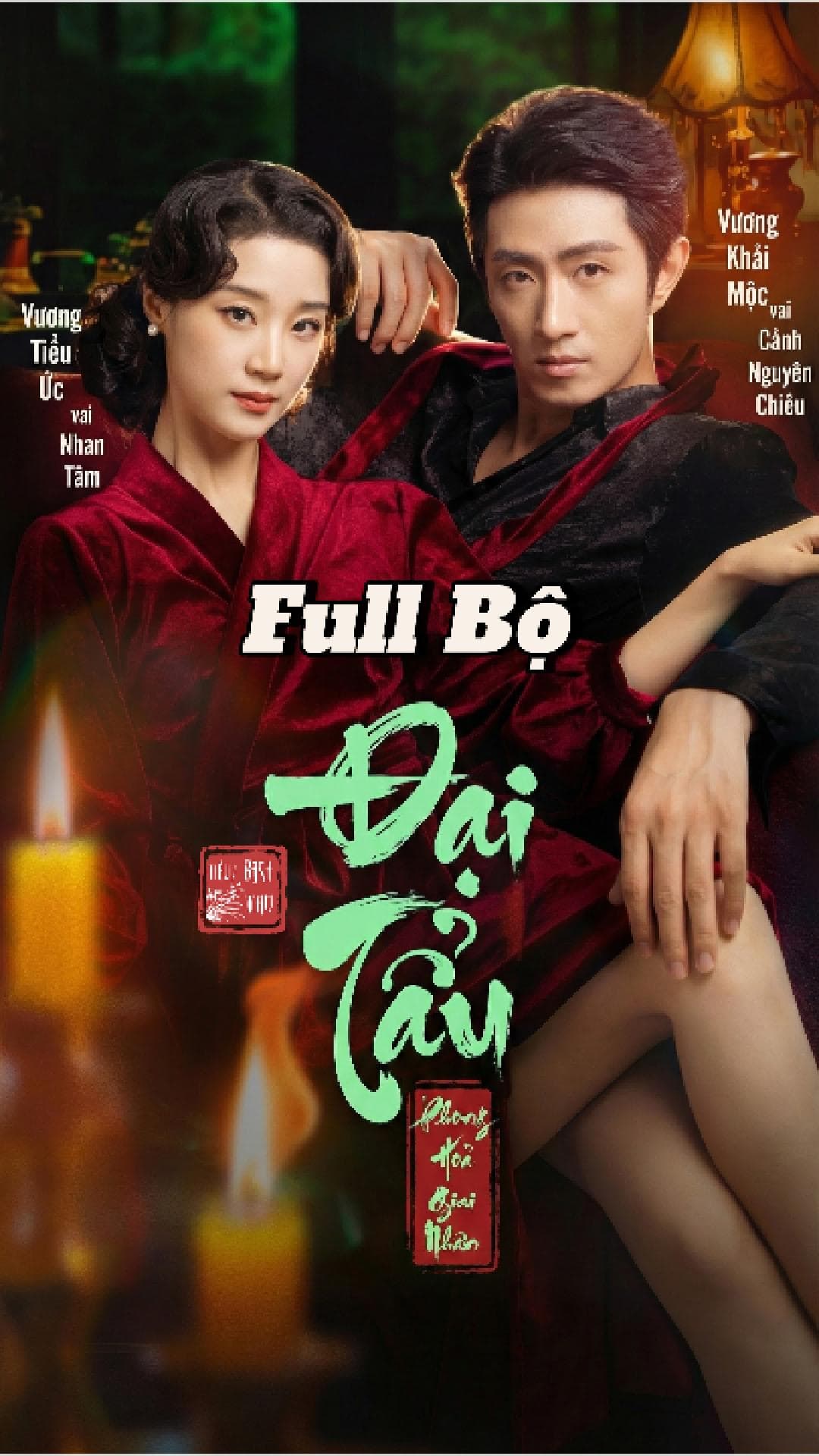 Đại Tẩu: Phong Hoả Giai Nhân