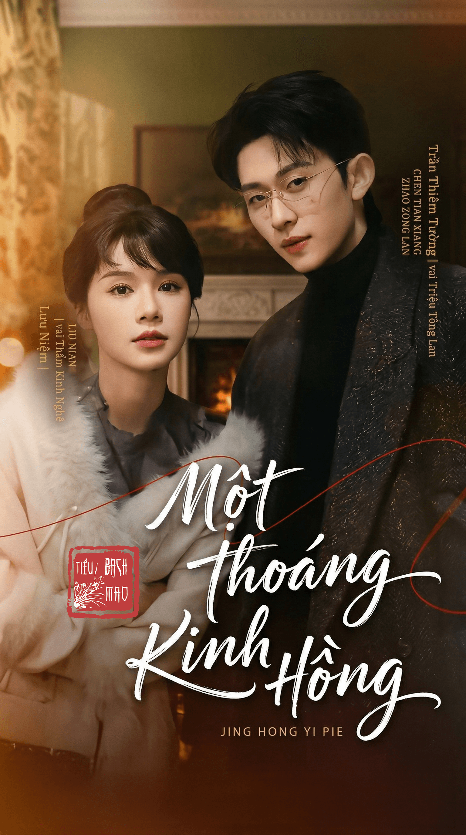 Một Thoáng Kinh Hồng